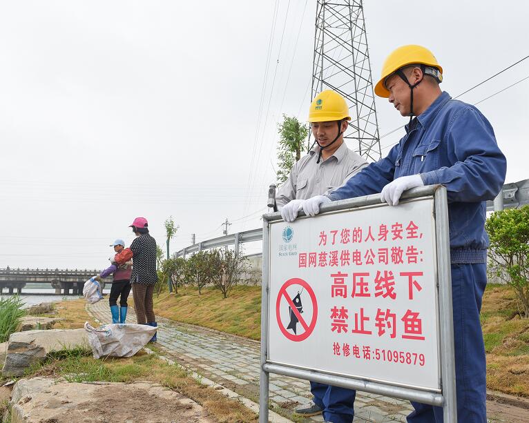 國(guó)網(wǎng)慈溪市供電公司開(kāi)展禁止線下垂釣宣傳確保電網(wǎng)安全運(yùn)行