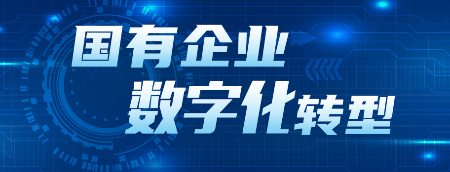 中國華能集團有限公司黨組書記、董事長，中國工程院院士 舒印彪：融入發(fā)展新格局 做堅定的數(shù)字化轉型踐行者