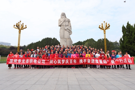 國(guó)網(wǎng)壽光供電組織開展開展“同心筑夢(mèng)慶百年 攜手奮進(jìn)度重陽(yáng)”健步行活動(dòng)