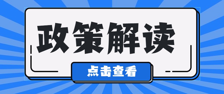 工商業(yè)用電全部市場化，是找售電公司還是電網(wǎng)企業(yè)