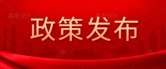 中共中央、國(guó)務(wù)院： "十四五"非化石能源消費(fèi)比重提高到20%左右  鼓勵(lì)自備電廠轉(zhuǎn)為公用電廠 完善綠色電價(jià)政策