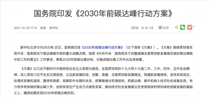 我們的光伏企業(yè)，做事的格局要再大一些，事業(yè)的境界要再高一點，為國的情懷要再濃一點！