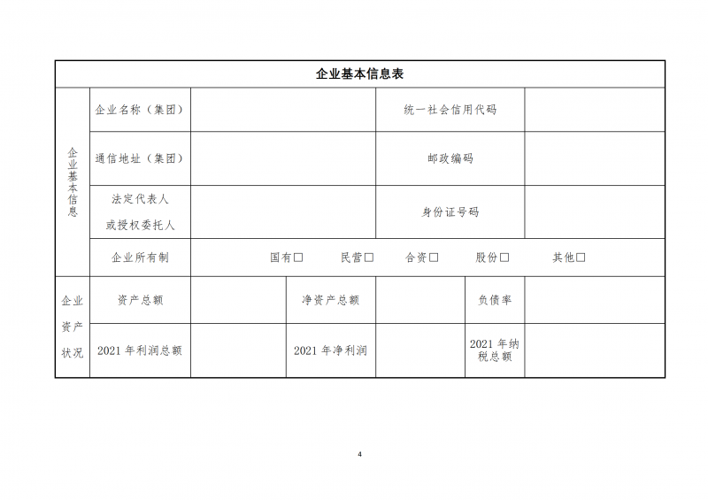 10個光伏項目！廣南縣發(fā)布“十四五”新能源項目投資主體優(yōu)選公告