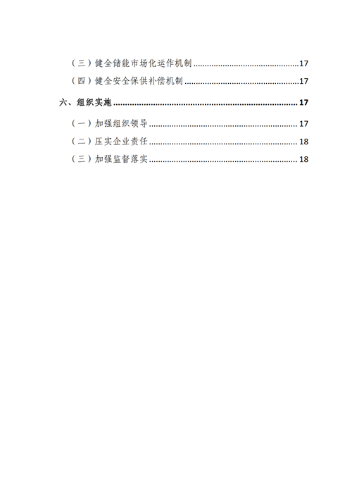 蒙西：建設(shè)國(guó)家級(jí)風(fēng)電光伏基地 到2030年新能源發(fā)電裝機(jī)規(guī)模達(dá)2億千瓦！