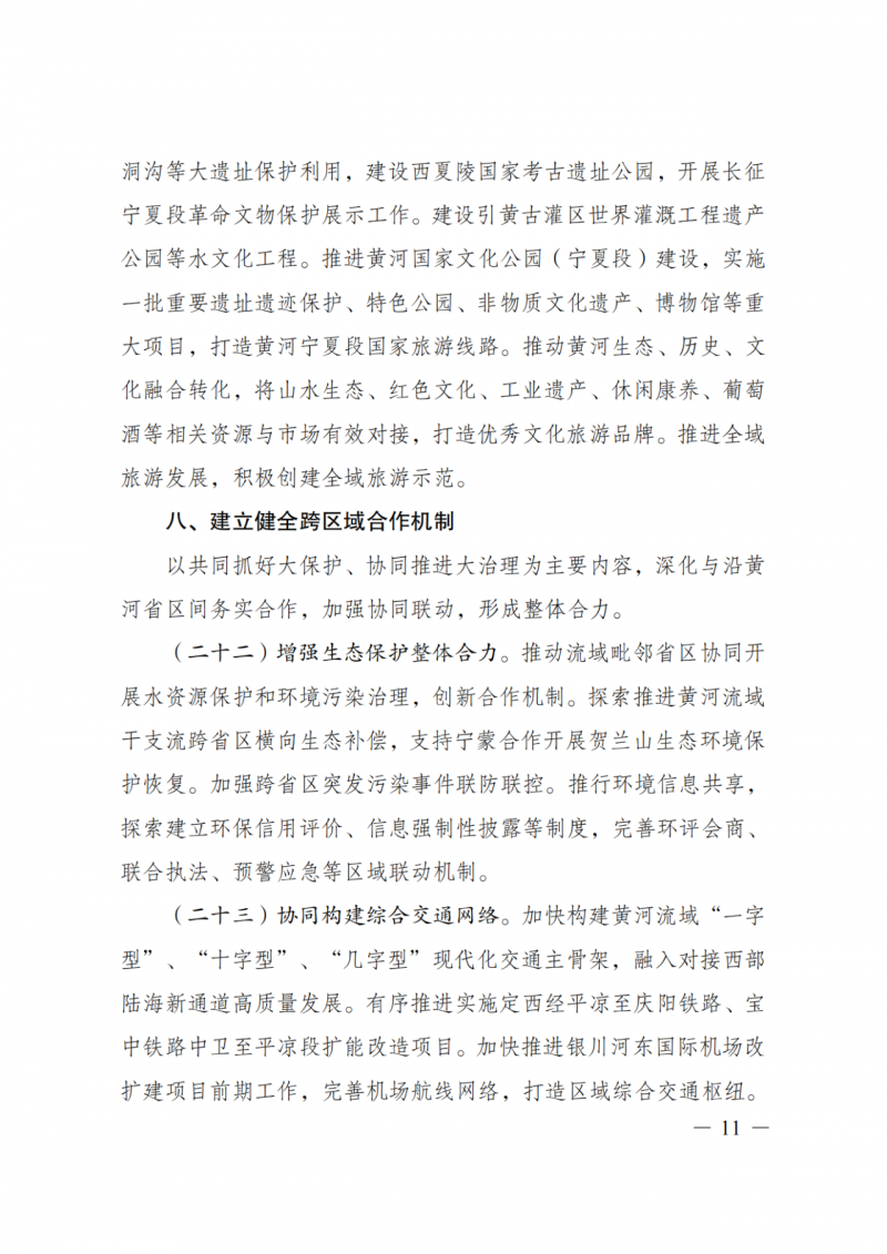 國家發(fā)改委：大力推廣光伏治沙項(xiàng)目 2025年實(shí)現(xiàn)可再生能源裝機(jī)占比55%！