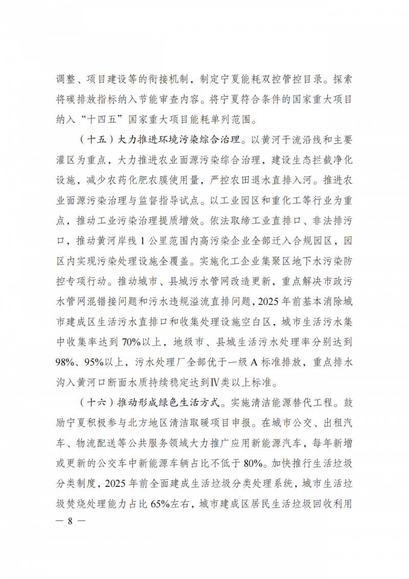 國家發(fā)改委：大力推廣光伏治沙項(xiàng)目 2025年實(shí)現(xiàn)可再生能源裝機(jī)占比55%！