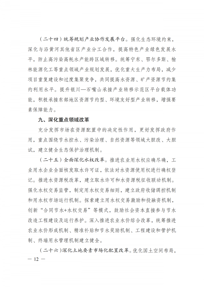 國家發(fā)改委：大力推廣光伏治沙項(xiàng)目 2025年實(shí)現(xiàn)可再生能源裝機(jī)占比55%！