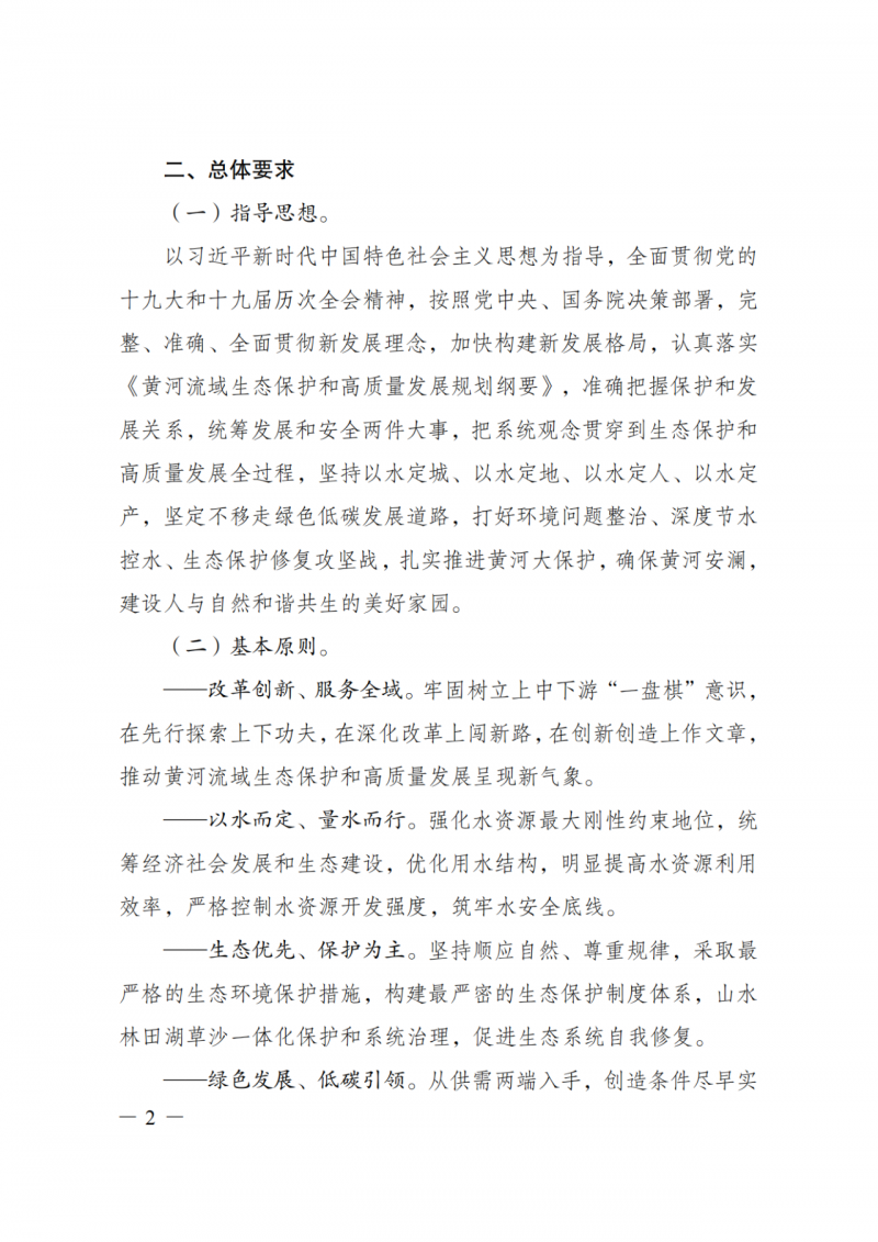 國家發(fā)改委：大力推廣光伏治沙項(xiàng)目 2025年實(shí)現(xiàn)可再生能源裝機(jī)占比55%！