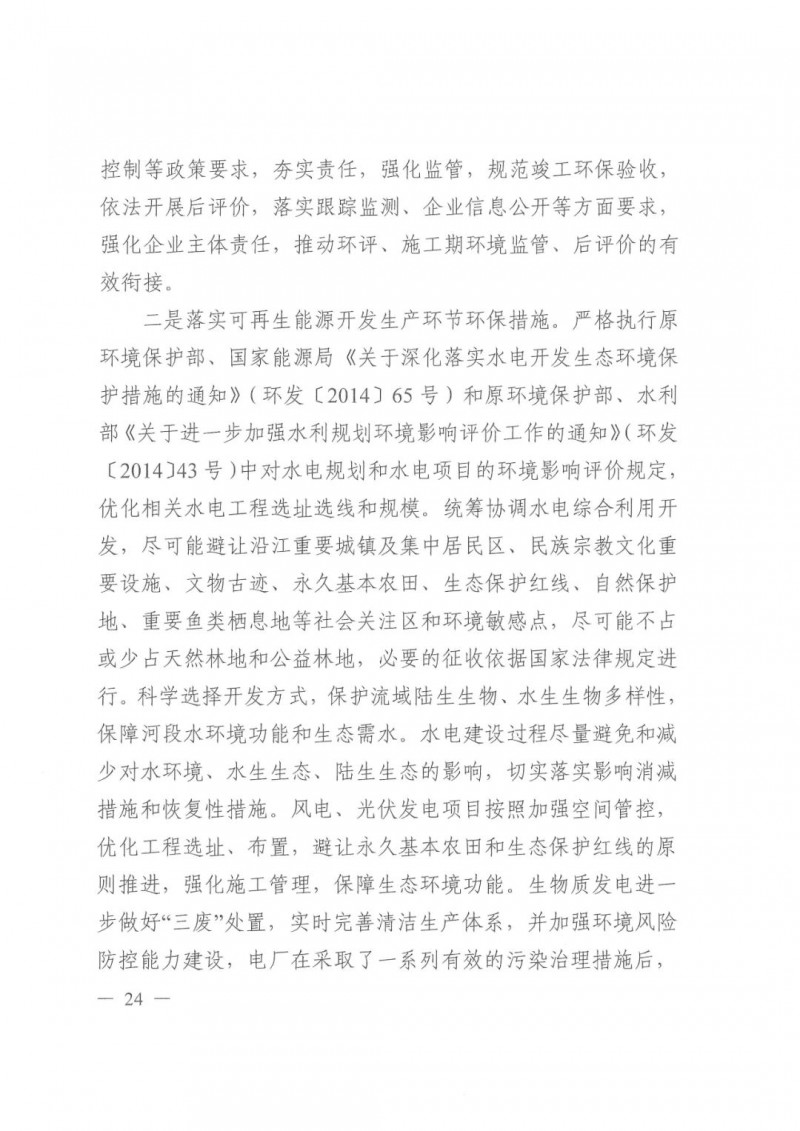 光伏發(fā)電1000萬千瓦！四川省公布“十四五”可再生能源發(fā)展規(guī)劃