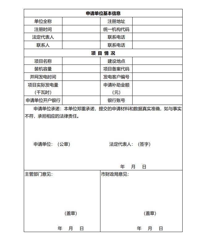 浙江永康：鼓勵(lì)“光伏村、光伏鎮(zhèn)”建設(shè)，新建分布式光伏度電補(bǔ)貼0.1元連補(bǔ)3年！