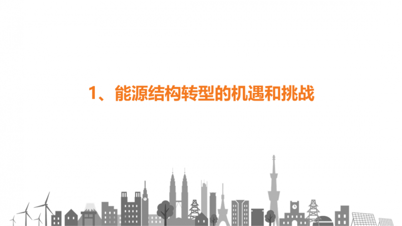 陽光電源趙為：智慧零碳解決方案助力實(shí)現(xiàn)雙碳目標(biāo)！