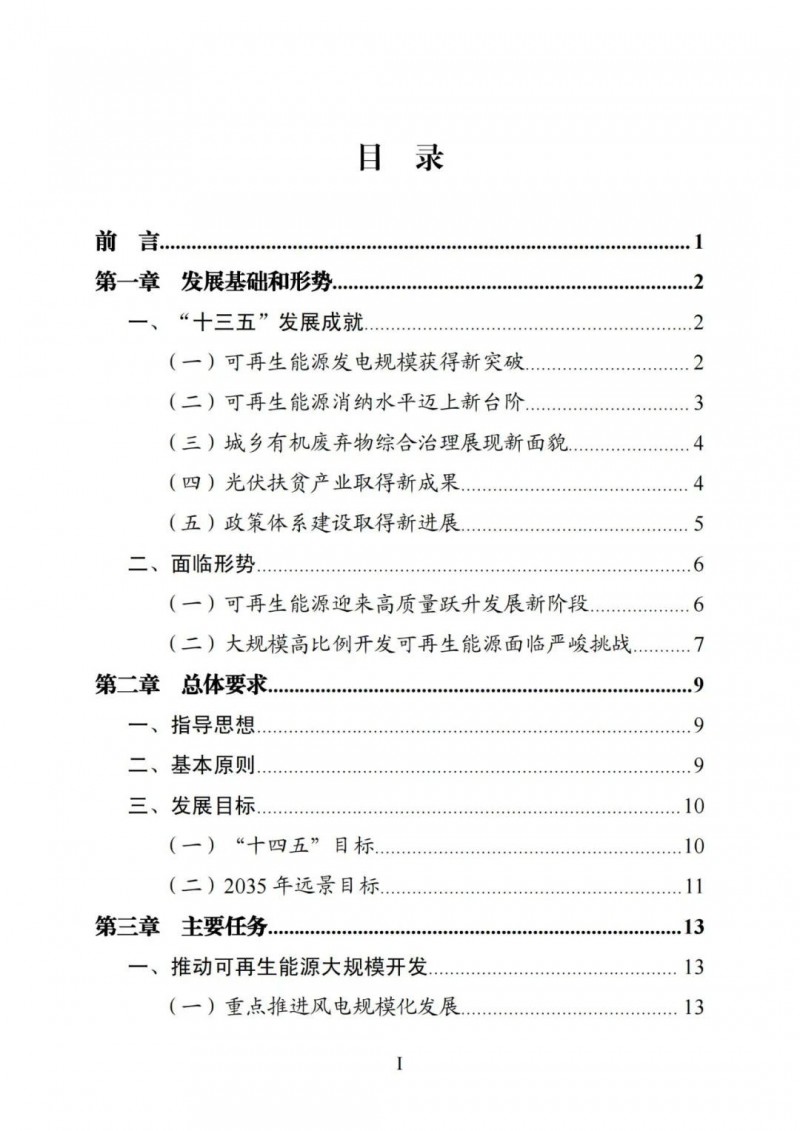 廣西“十四五”規(guī)劃：大力發(fā)展光伏發(fā)電，到2025年新增光伏裝機15GW！