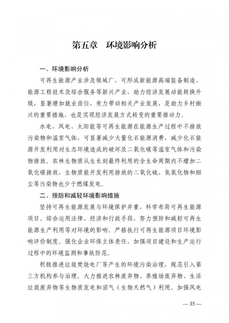 廣西“十四五”規(guī)劃：大力發(fā)展光伏發(fā)電，到2025年新增光伏裝機15GW！