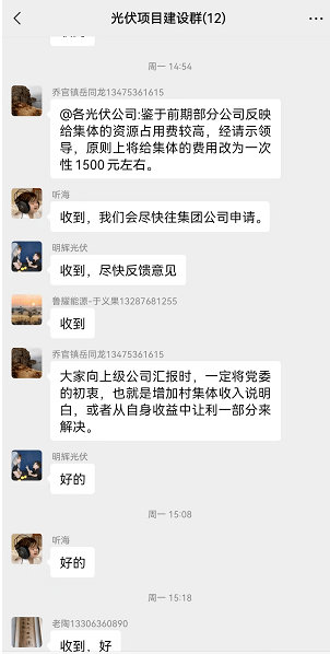 吃相難看！一個章1500元，卡裝光伏花樣百出