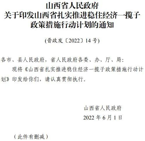 投運(yùn)10GW以上！山西省推進(jìn)第一批風(fēng)電光伏基地建設(shè)