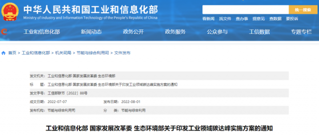 工信部：加快分布式光伏、分散式風電等一體化系統(tǒng)開發(fā)運行，促進就近大規(guī)模高比例消納可再生能源