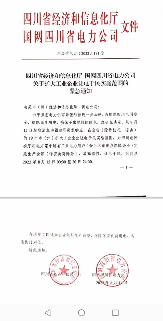 四川、江蘇、浙江、安徽等再現(xiàn)電力缺口，分布式光伏迎來發(fā)展大時代！