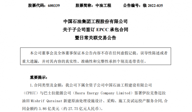 大單頻現(xiàn)！多家央企上市公司簽訂大合同，光伏賽道百億訂單不斷……