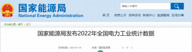 87.41GW！2022年光伏新增裝機規(guī)模發(fā)布