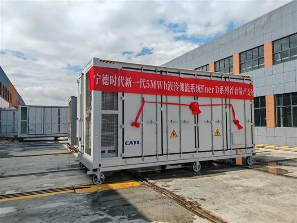 成本降低10%!寧德時代5MWh EnerD液冷儲能預(yù)制艙交付：全球首套