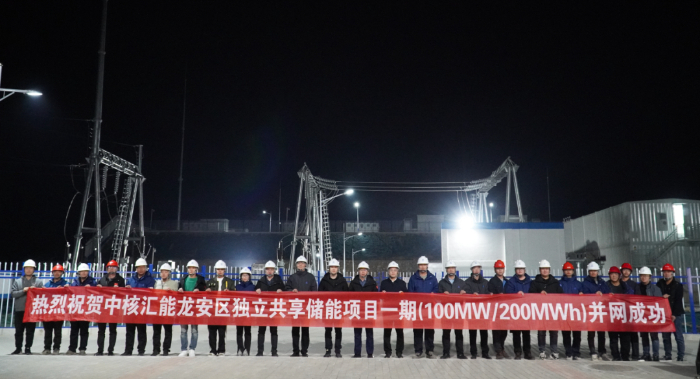 100MW/200MWh!中核匯能安陽市獨(dú)立共享儲能項(xiàng)目并網(wǎng)運(yùn)