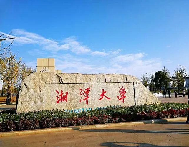 永信至誠與湘潭大學(xué)共建網(wǎng)絡(luò)安全與智能計(jì)算科普基地