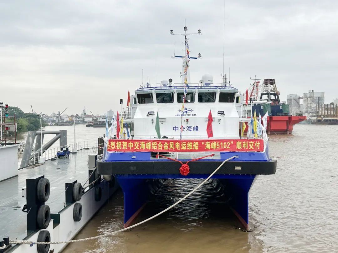 “海峰5102”半小水線面型全鋁雙體高速風(fēng)電運(yùn)維船順利交付！