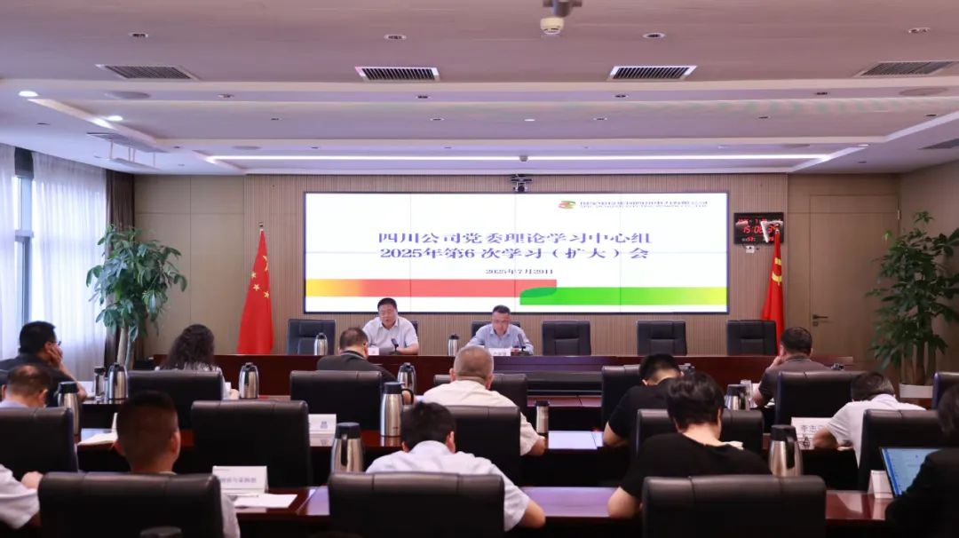 國(guó)家電投四川公司黨委理論學(xué)習(xí)中心組開(kāi)展人工智能、數(shù)字化轉(zhuǎn)型專題學(xué)習(xí)研討