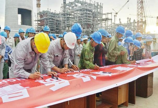 中國能建安徽電建二公司越南海陽項(xiàng)目部舉辦“質(zhì)量月”啟動(dòng)儀式